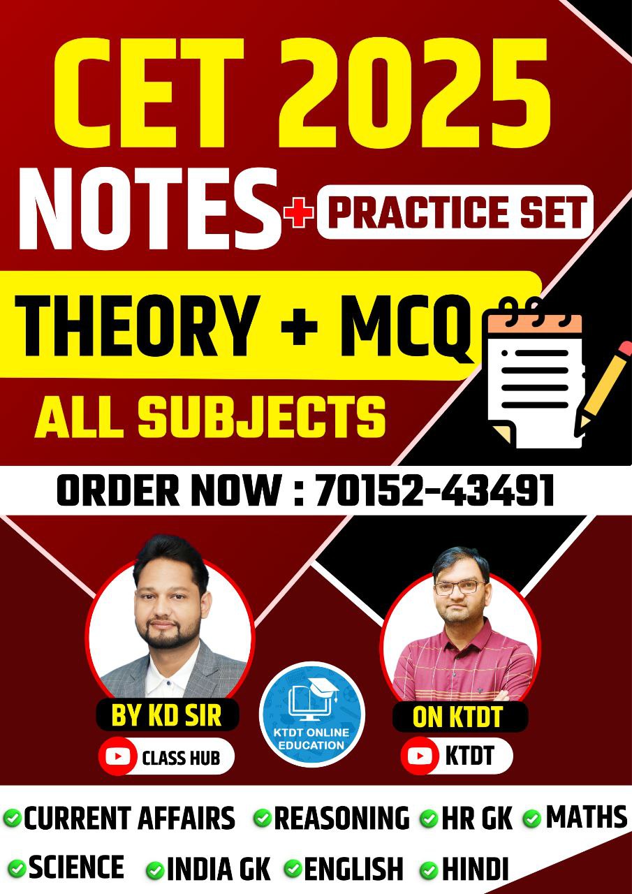 HSSC CET SPECIAL BOOK THEORY PLUS PYQ